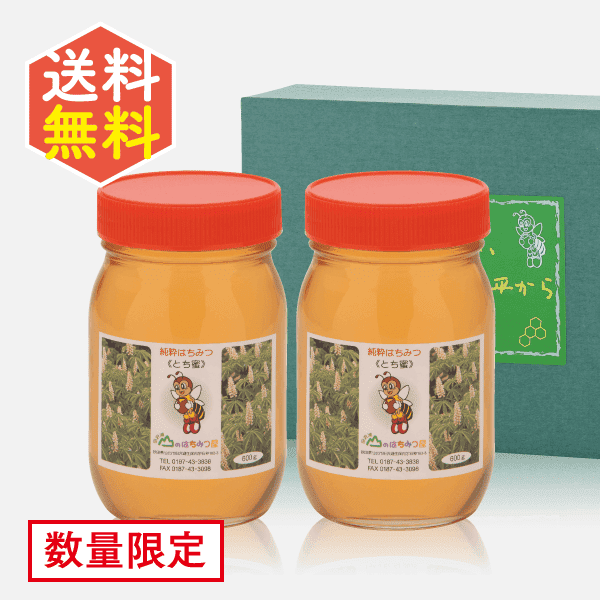 国産はちみつトチ2本セット 小 [商品番号：1033]
