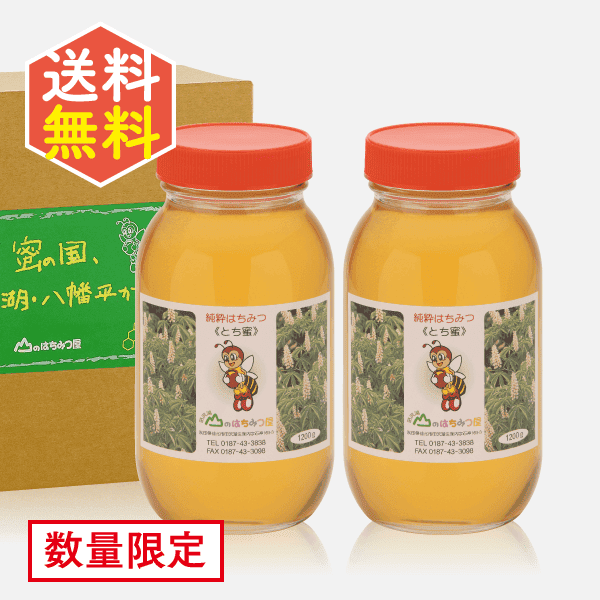 国産はちみつトチ2本セット 中 [商品番号：1034]