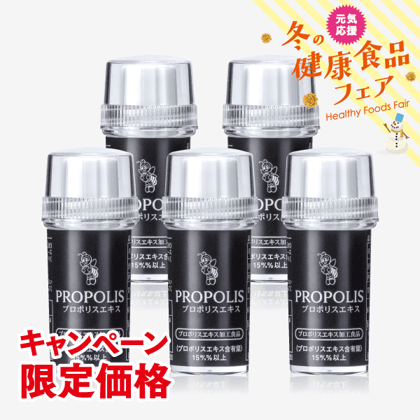 プロポリスエキス11ml【5本セット】 [商品番号：1122]