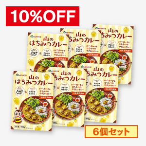 山のはちみつカレー【6個セット】[商品番号：1305]