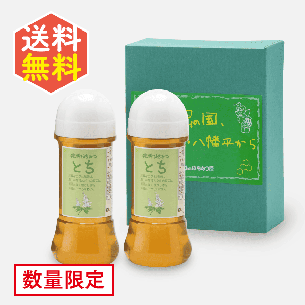 国産トチはちみつ300ｇ 2本セット [商品番号：1315]