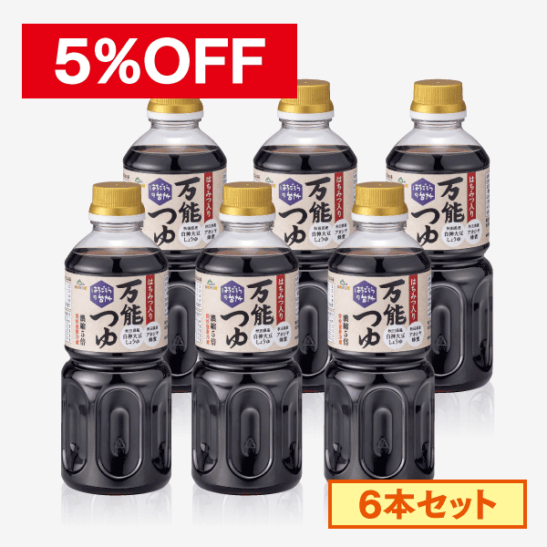はちみつ入り　万能つゆ6本セット[商品番号：1357]