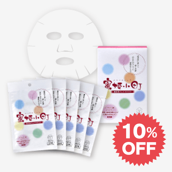 蜜姫小町 高保湿フェイスマスク [商品番号：1365]