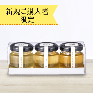新規ご購入者限定】国産蜂蜜お試しセットA〈送料込〉[商品番号