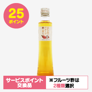 ［サービスポイント商品］はちみつドラゴンフルーツ酢(300ml) [商品番号：1436]