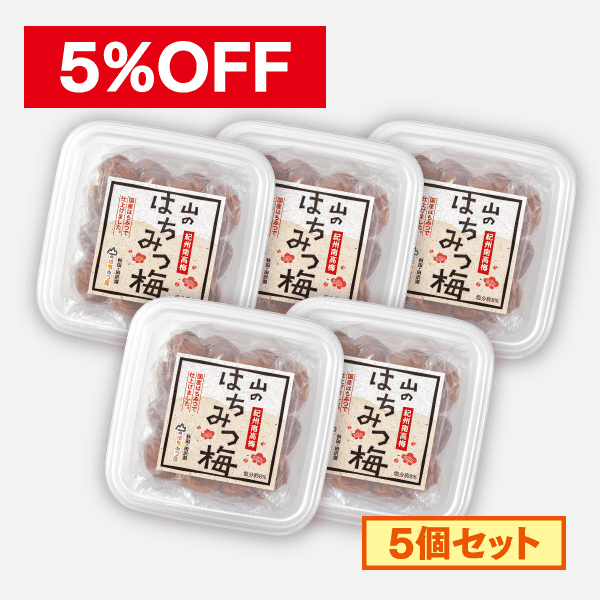 山のはちみつ梅【5個セット】 [商品番号：1453]