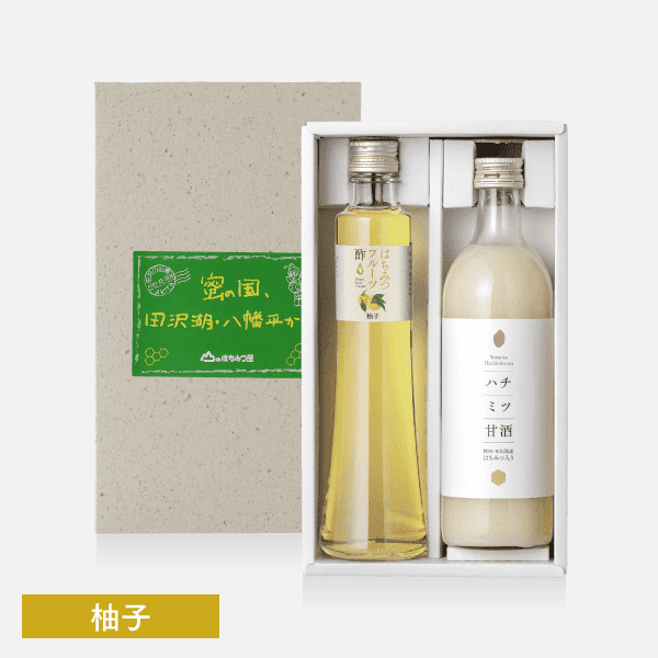 フルーツ酢&ハチミツ甘酒2本セット〈柚子〉[商品番号：1475]