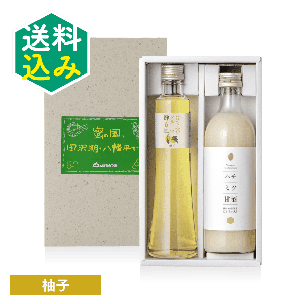 フルーツ酢&ハチミツ甘酒2本セット〈柚子〉[商品番号：1475]