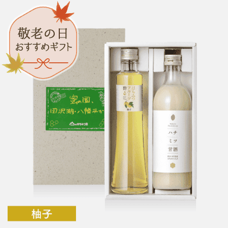 フルーツ酢&ハチミツ甘酒2本セット〈柚子〉[商品番号：1475]