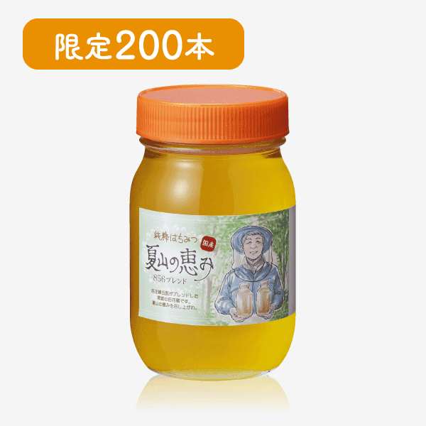 国産はちみつ 856ブレンド百花蜜 夏山の恵み（600g） [商品番号：1527]