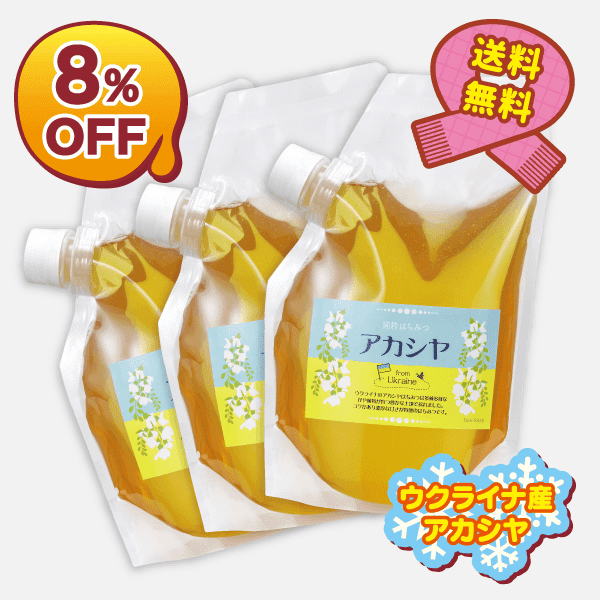 ウクライナ産アカシヤ蜜とくとくセット [商品番号：1554]