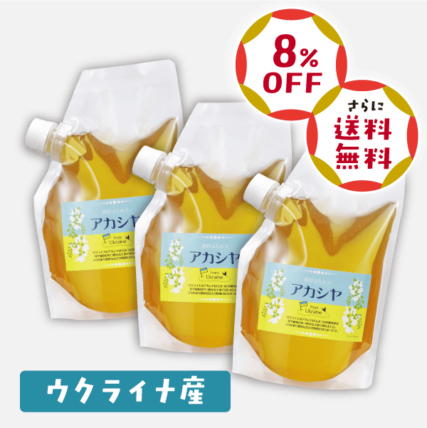 ウクライナ産アカシヤ蜜とくとくセット [商品番号：1554]