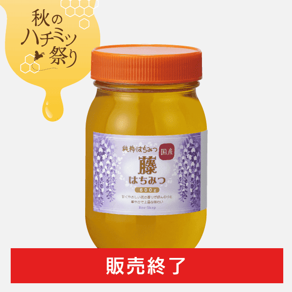 国産純粋はちみつ