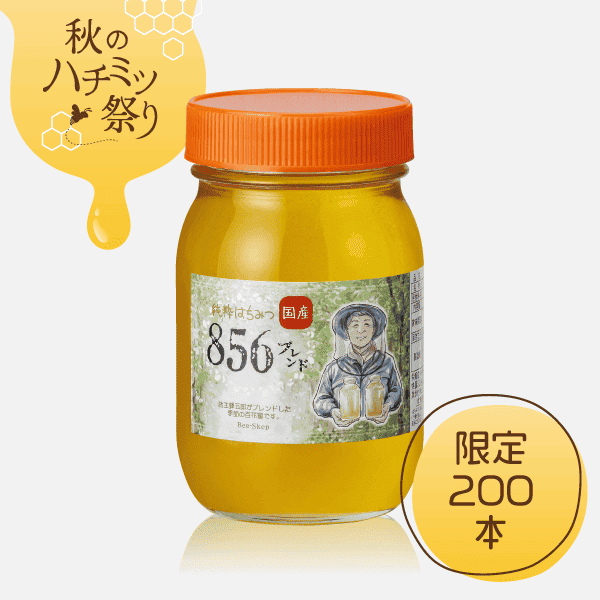 国産純粋はちみつ