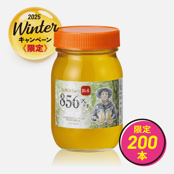 国産はちみつ 856ブレンド -山里の彩り-(600g) [商品番号：1561]