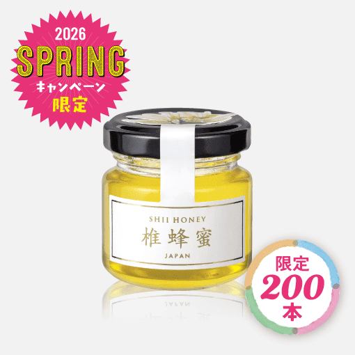 国産はちみつ 椎〈鳥取県産〉(50g)[商品番号：1603]