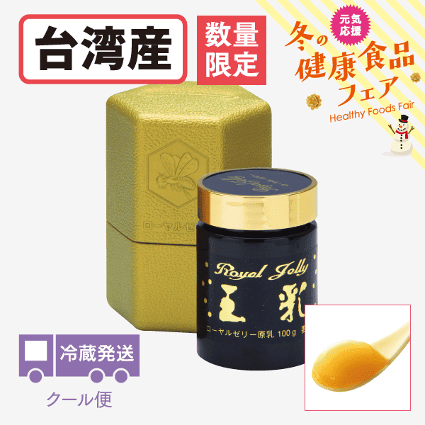 台湾産生ローヤルゼリー（100g） [商品番号：1627]