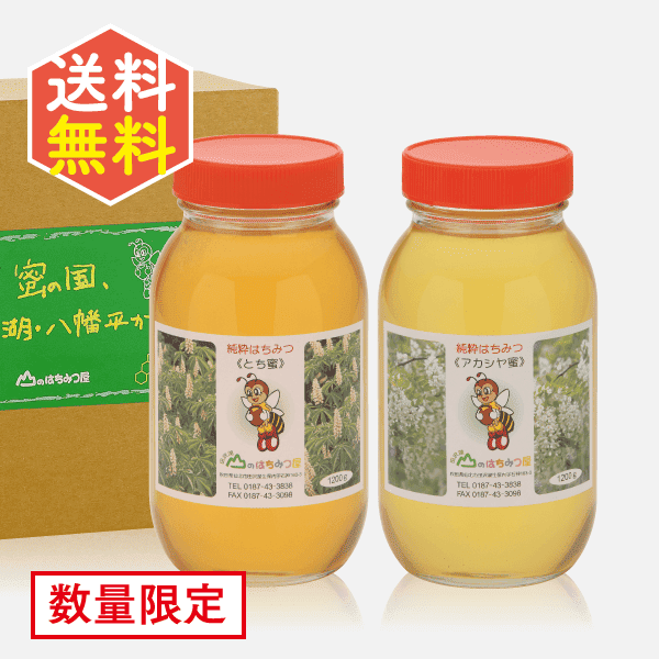 国産はちみつトチ・アカシヤセット 中 [商品番号：1753]