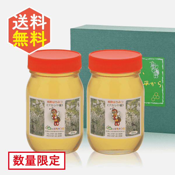 国産はちみつアカシヤ2本セット 小  [商品番号：1757]