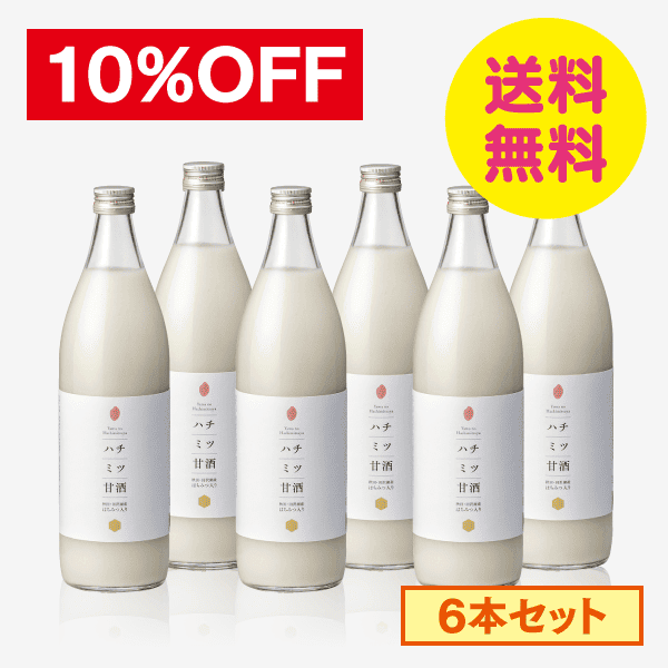 ハチミツ甘酒（900ml×6）【送料無料】[商品番号：1808]