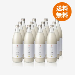 ハチミツ甘酒（900ml×12）【送料無料】[商品番号：1845]