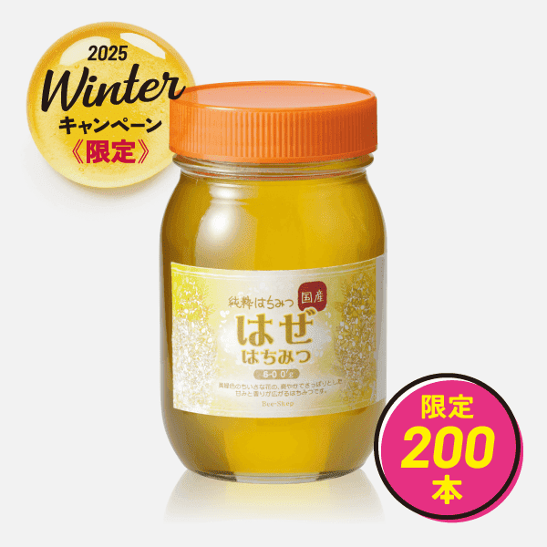 国産はちみつ はぜ〈和歌山県産〉(600g) [商品番号：1852]