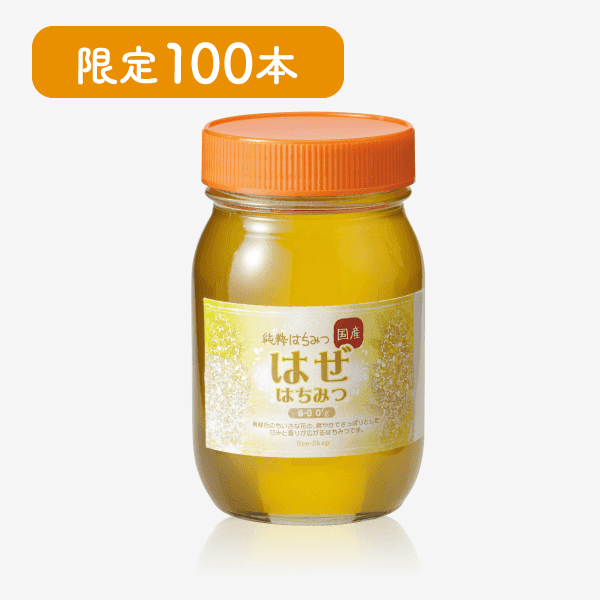 国産はちみつ はぜ〈和歌山県産〉(600g) [商品番号：1852]