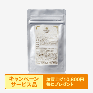 ［キャンペーン限定サービス品］ローヤルゼリー粒J800(40粒入)[商品番号：1946]
