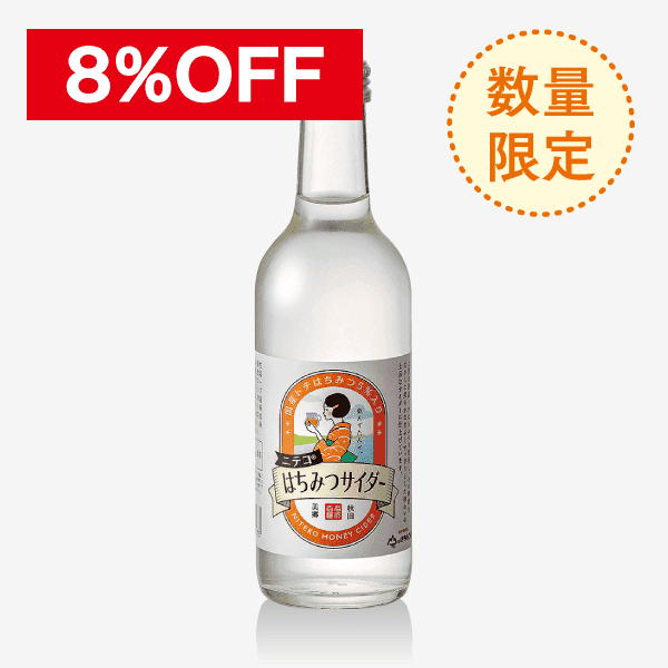 ニテコはちみつサイダー（300ml） [商品番号：1975]