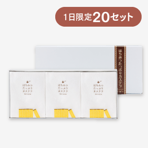 はちみつたっぷりカステラ3個組 [商品番号：3130]