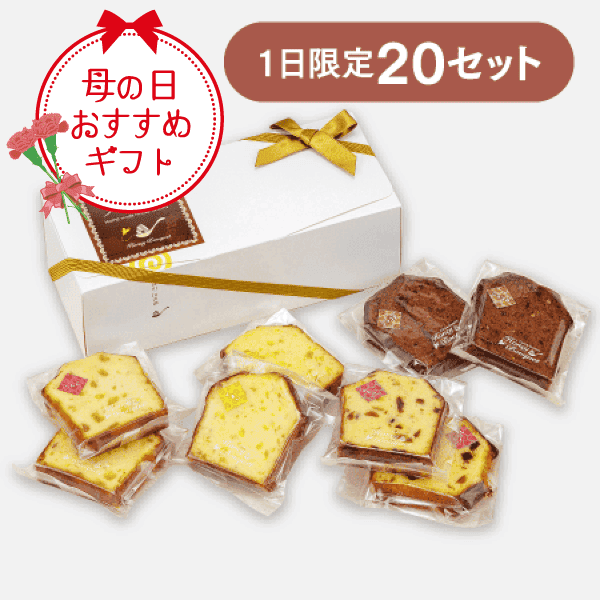 ハニーパウンドケーキセット8個 [商品番号：3283]