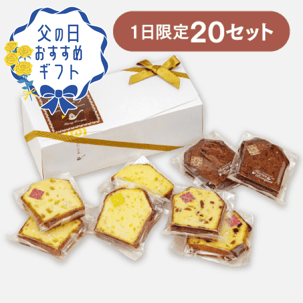 ハニーパウンドケーキセット8個 [商品番号：3283]