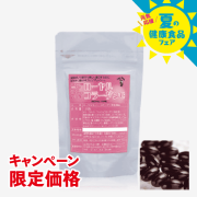 ローヤルコラーゲンC [商品番号：0165]