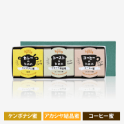 モアハニーギフト〈化粧箱3個〉カレーのためのケンポナシ蜜・トーストのためのアカシヤ結晶蜜・コーヒーのためのコーヒー蜜 [商品番号：1619]