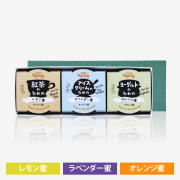 モアハニーギフト〈化粧箱3個〉（紅茶のためのレモン蜜・アイスクリームのためのラベンダー蜜・ヨーグルトのためのオレンジ蜜） [商品番号：1620]