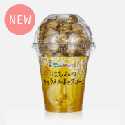 はちみつキャラメルポップコーン(80g) [商品番号：1642]