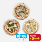 石窯ナポリピザ３枚セット [商品番号：4081]