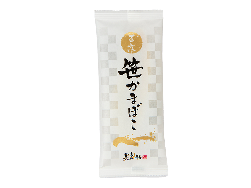 笹かまぼこ
