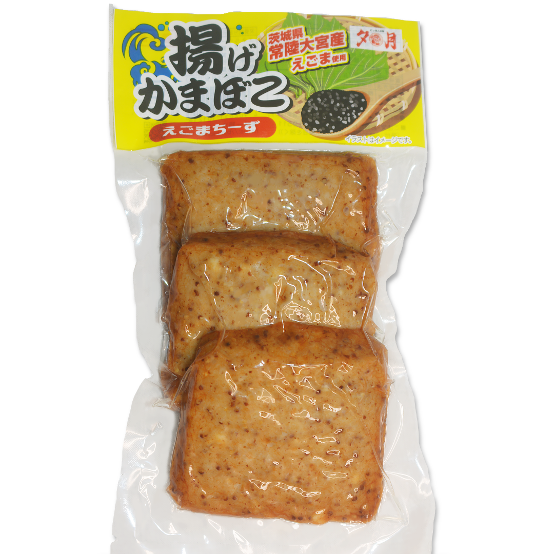 揚げかまぼこえごまちーずパッケージ