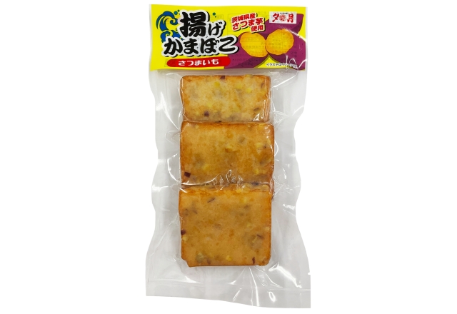 揚げかまぼこ　さつまいも