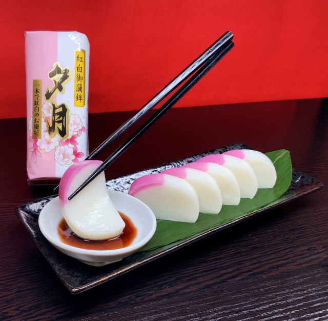 夕月紅白蒲鉾