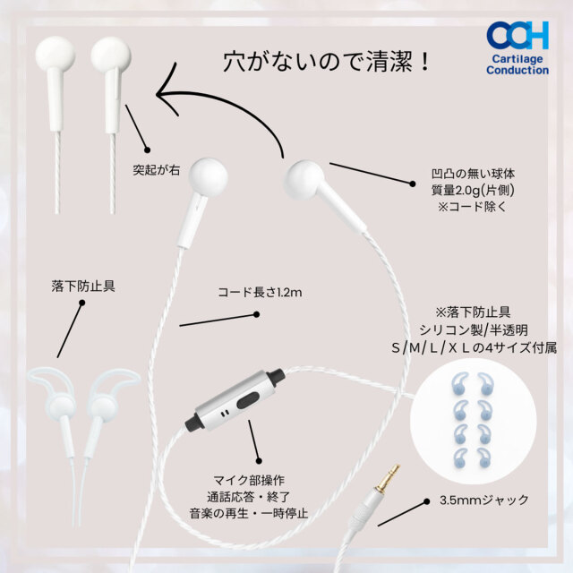 軟骨伝導イヤホン サウンドボール