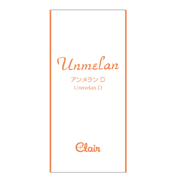 アンメランD（携帯用）