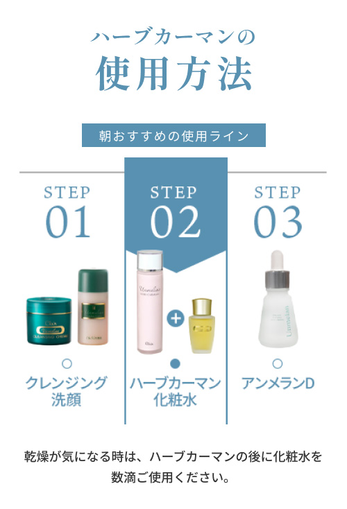 【期間限定】くれえる ハーブカーマン 120ml + スキンペア(スクラブ) 特別セット | 120009_150010