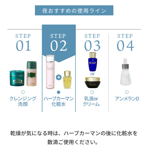 【期間限定】くれえる ハーブカーマン 120ml + スキンペア(スクラブ) 特別セット | 120009_150010