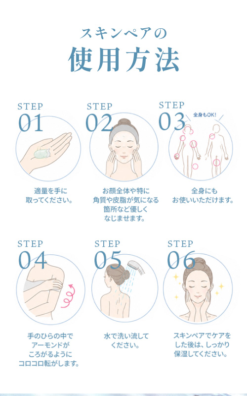 【期間限定】くれえる ハーブカーマン 120ml + スキンペア(スクラブ) 特別セット | 120009_150010