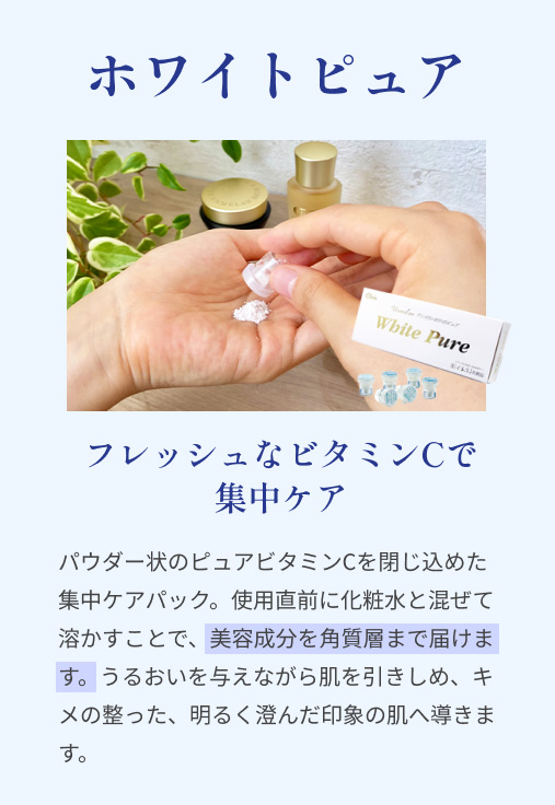 アンメラン 整肌 ホワイトピュア12個+ジョリーマスク