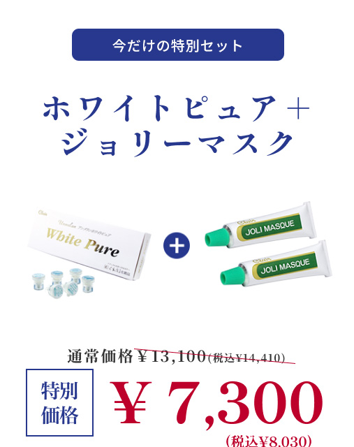 アンメラン 整肌 ホワイトピュア12個+ジョリーマスク