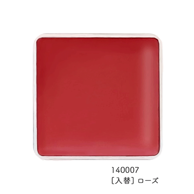 メディハーブ ルージュプランドル | からだにも優しい色とうるおい。唇