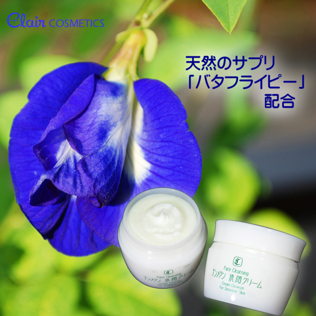 バタフライピー使用